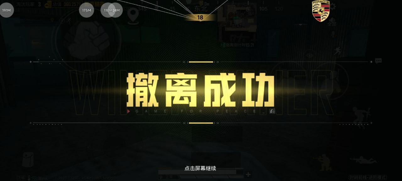 和平精英辅助工具的功能与优势相关图片
